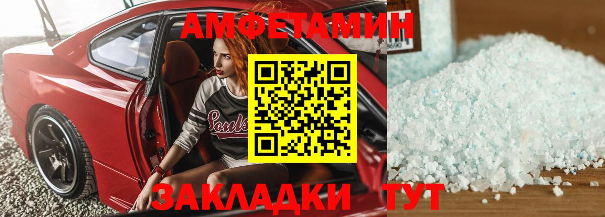АМФЕТАМИН VHQ  Вход с VPN  АМФ  Сокол 