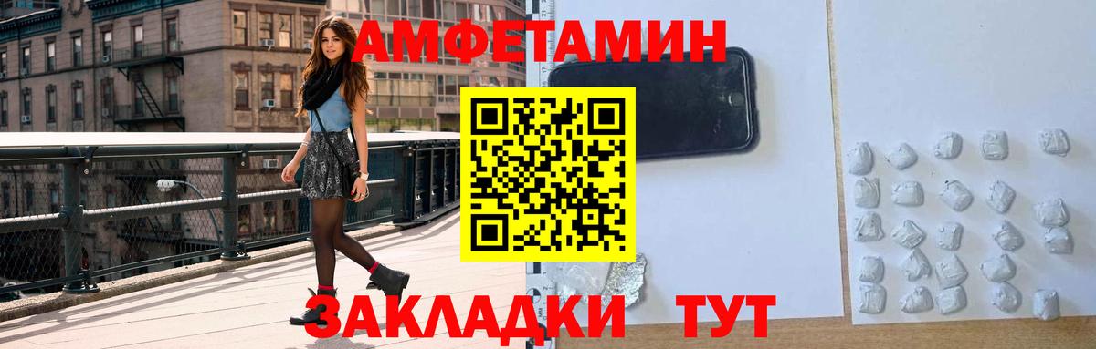 Amphetamine Розовый Сокол