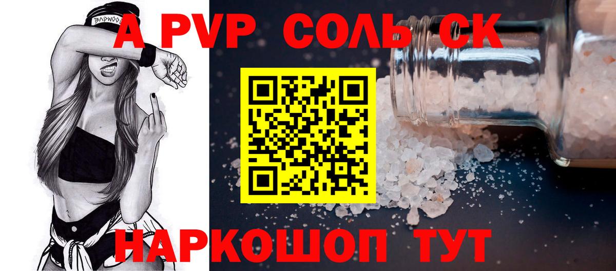 Сокол  A-PVP  Вход с VPN  A PVP мука 