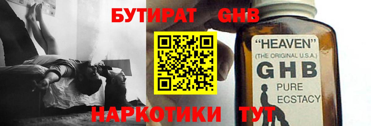Сокол  Бутират вода  Вход с VPN 