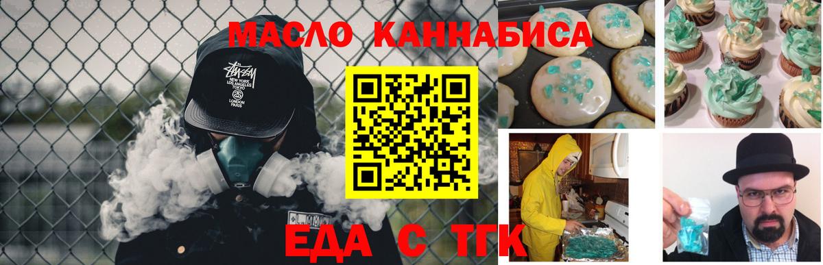 Cannafood конопля  Вход с VPN  Сокол 
