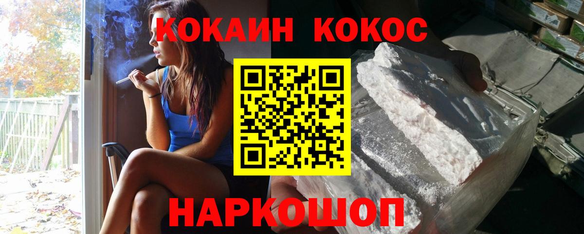 КОКАИН Columbia  Вход с VPN  Сокол 
