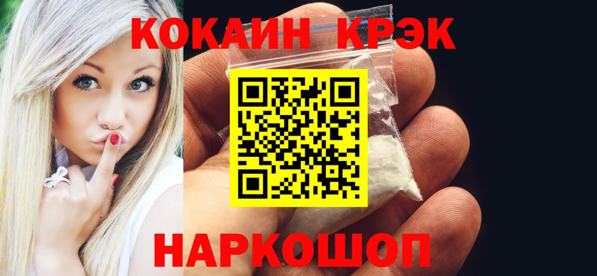 COCAIN Перу Сокол