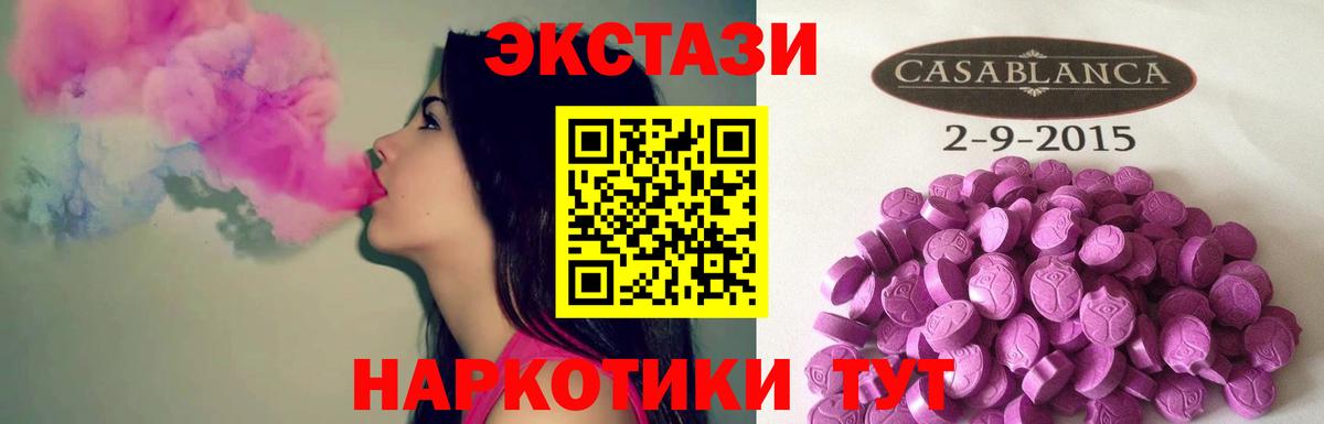 Экстази круглые Сокол