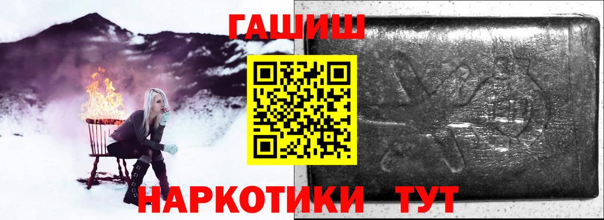 ГАШ гашик  ГАШ индика сатива  Сокол  Вход с VPN 