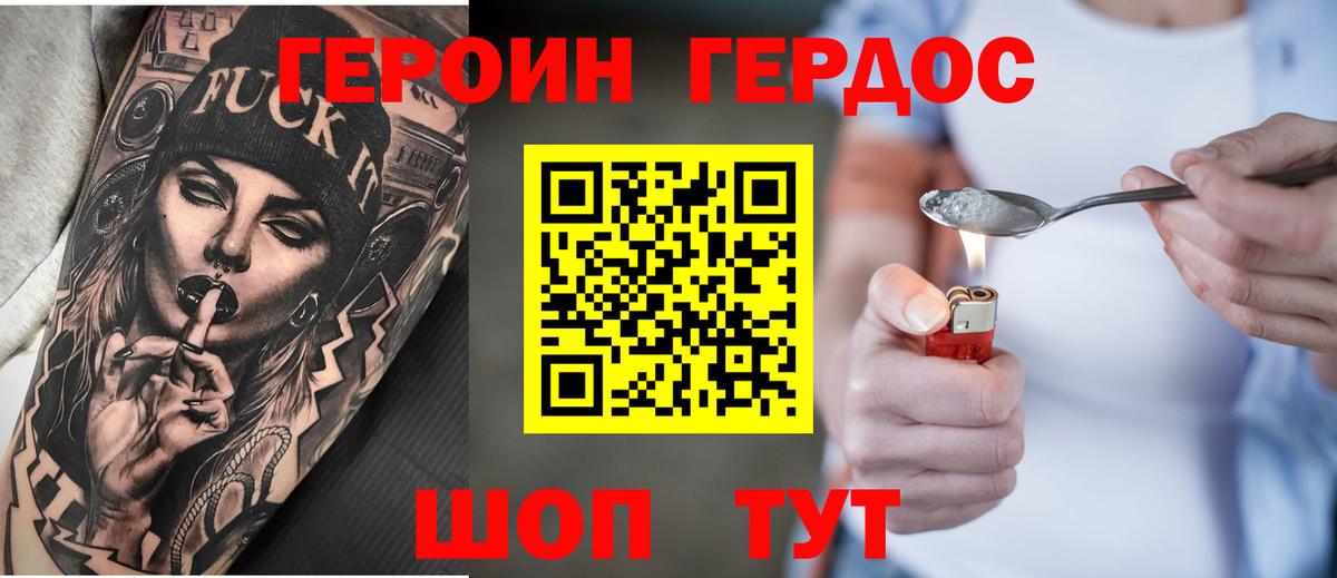 Сокол  ГЕРОИН афганец  ГЕРОИН  Вход с VPN 