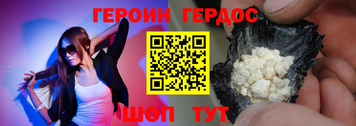 Героин Heroin Сокол