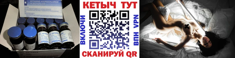 Кетамин VHQ  сколько стоит  Сокол 