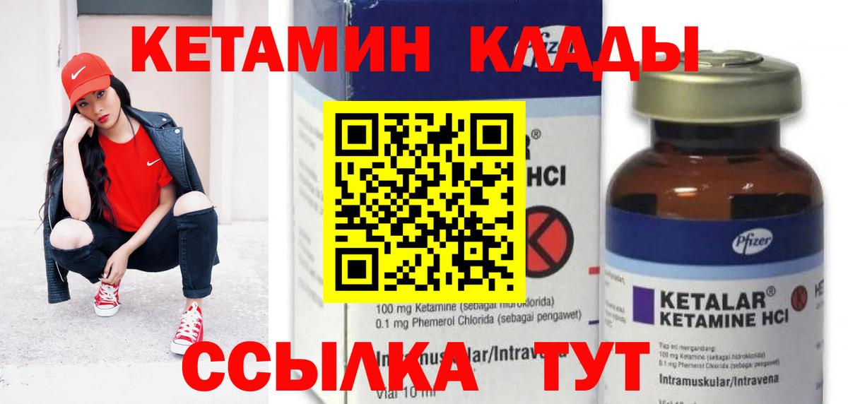 Сокол  КЕТАМИН VHQ  Кетамин VHQ  Вход с VPN 