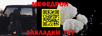 меф Партизанск