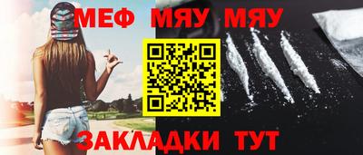 меф Первоуральск