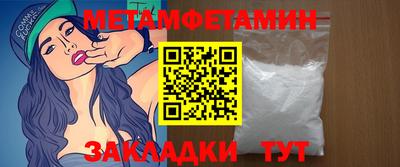 меф Партизанск