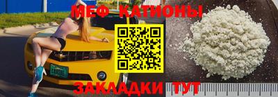 меф Партизанск