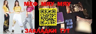 меф Первоуральск
