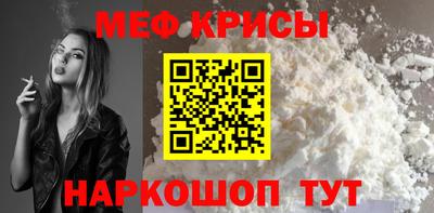 меф Партизанск