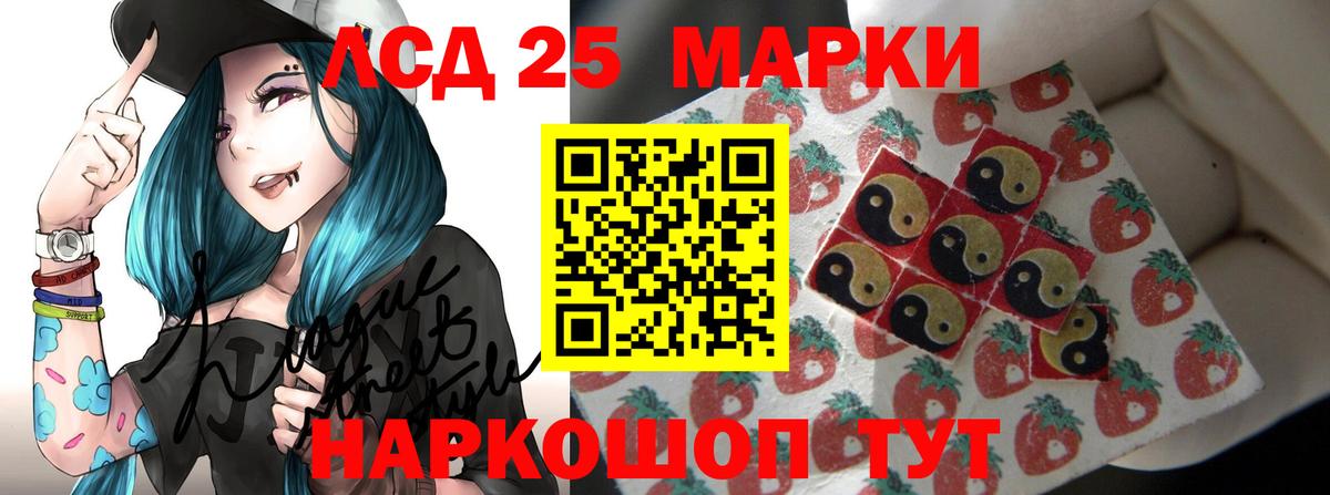 LSD-25 экстази ecstasy  Вход с VPN  LSD-25 экстази кислота  Сокол 