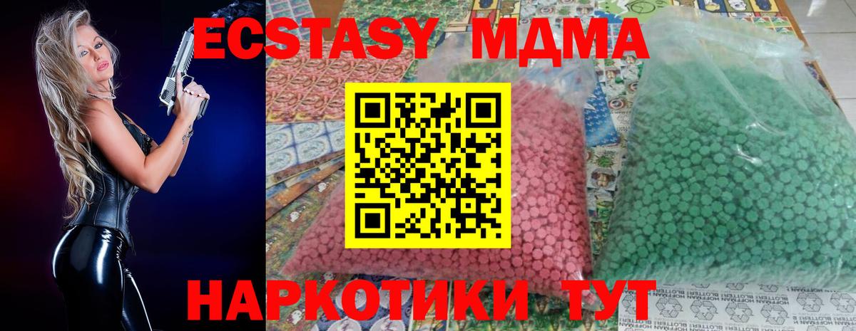 МДМА молли  Вход с VPN  MDMA  МДМА crystal  Сокол 