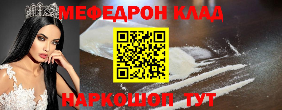 Мефедрон мука Сокол