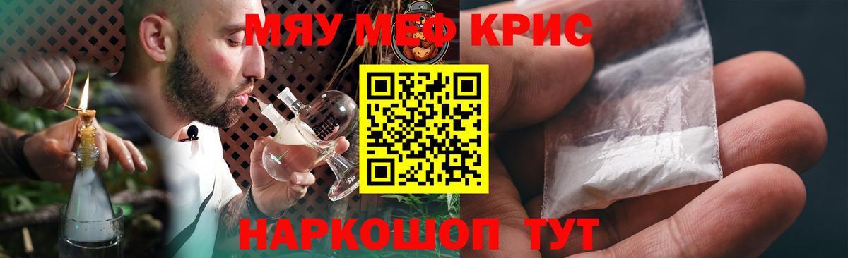 Сокол  МЕФ  Вход с VPN  Мефедрон 4 MMC  blacksprut ТОР  Меф мяу мяу 