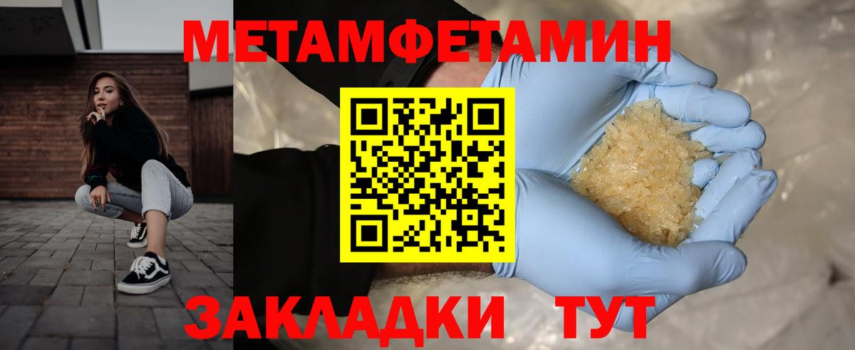 Метамфетамин кристалл  Вход с VPN  Сокол  Метамфетамин кристалл 