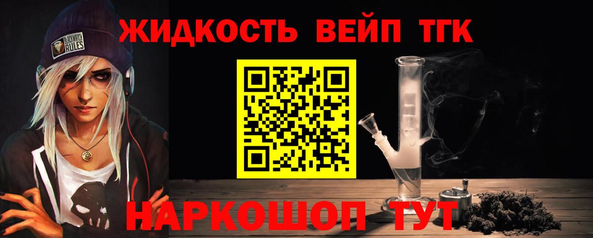 Сокол  Дистиллят ТГК вейп с тгк  ТГК вейп с тгк  Вход с VPN 